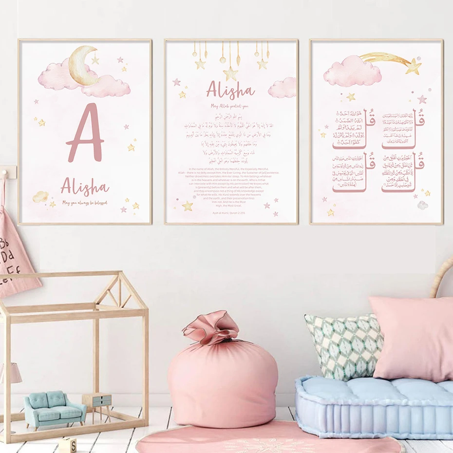 Baby Name Wall Art - Kustom nama bayi Islam Ayat Kursi
